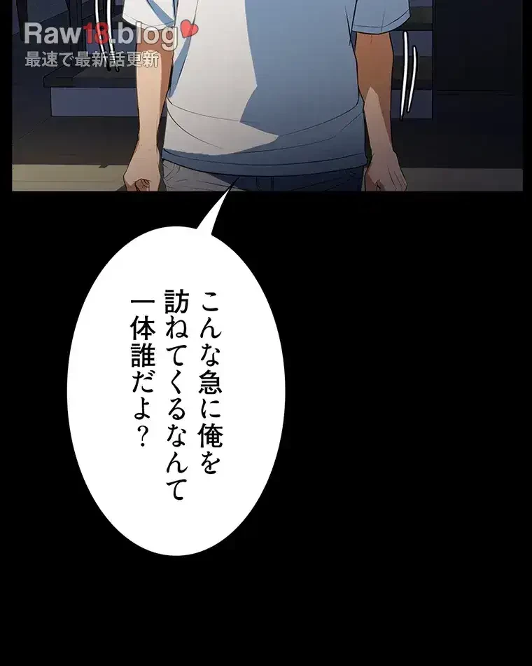 ただで家に置いてくれとは言いません 第16話 - 6