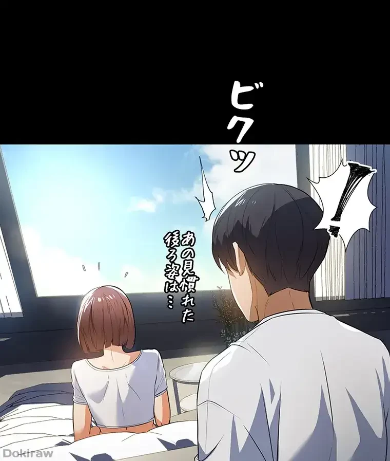 ただで家に置いてくれとは言いません 第16話 - 7