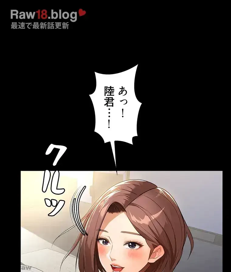 ただで家に置いてくれとは言いません 第16話 - 9