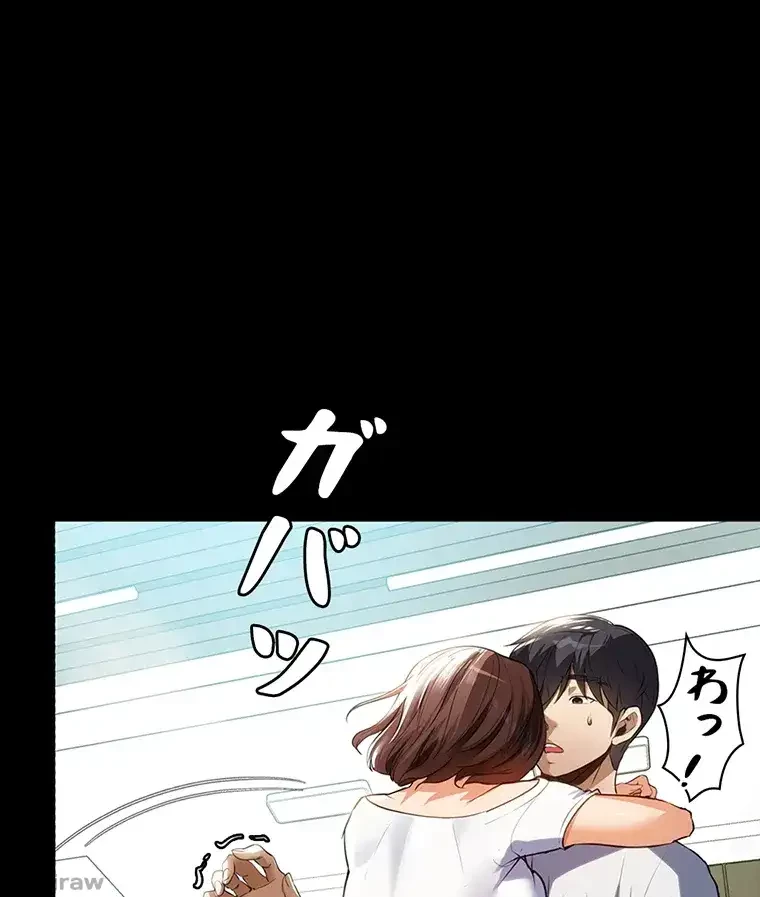 ただで家に置いてくれとは言いません 第16話 - 12