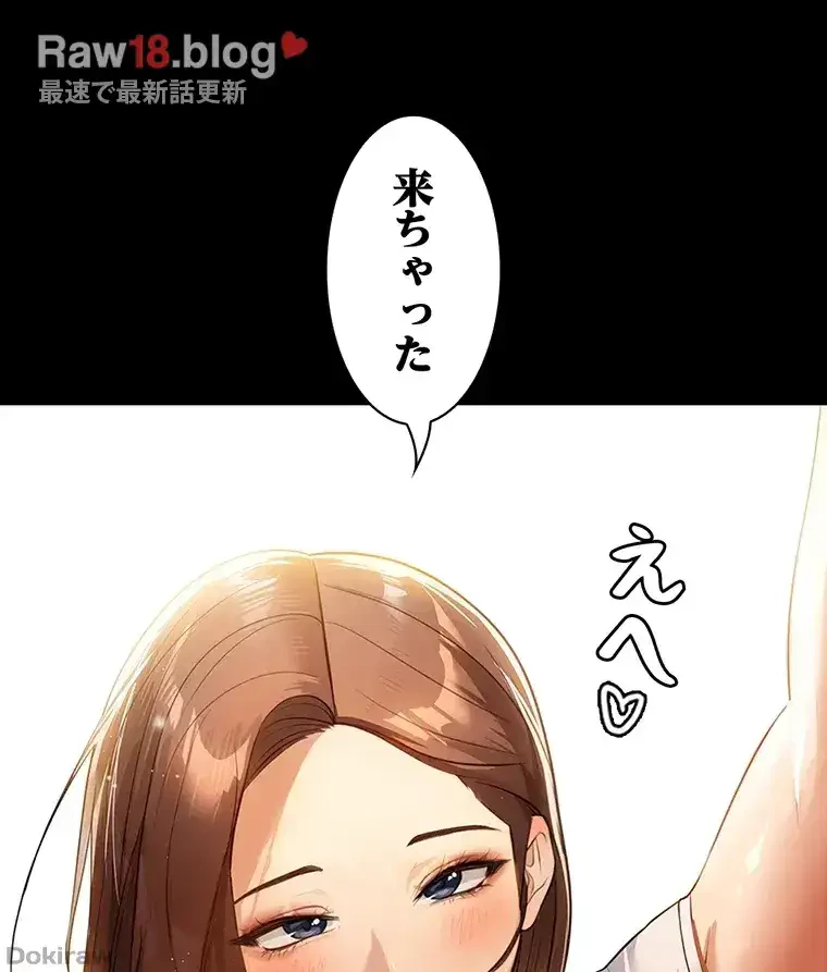 ただで家に置いてくれとは言いません 第16話 - 15