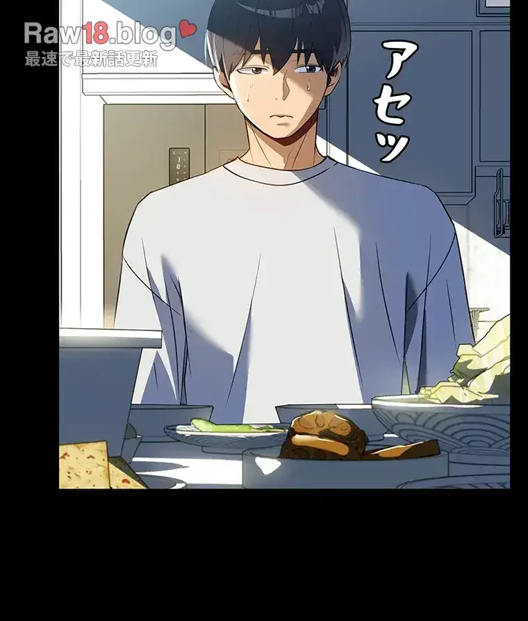 ただで家に置いてくれとは言いません 第16話 - 21