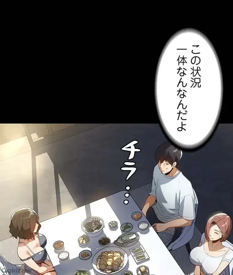 ただで家に置いてくれとは言いません 第16話 - 22