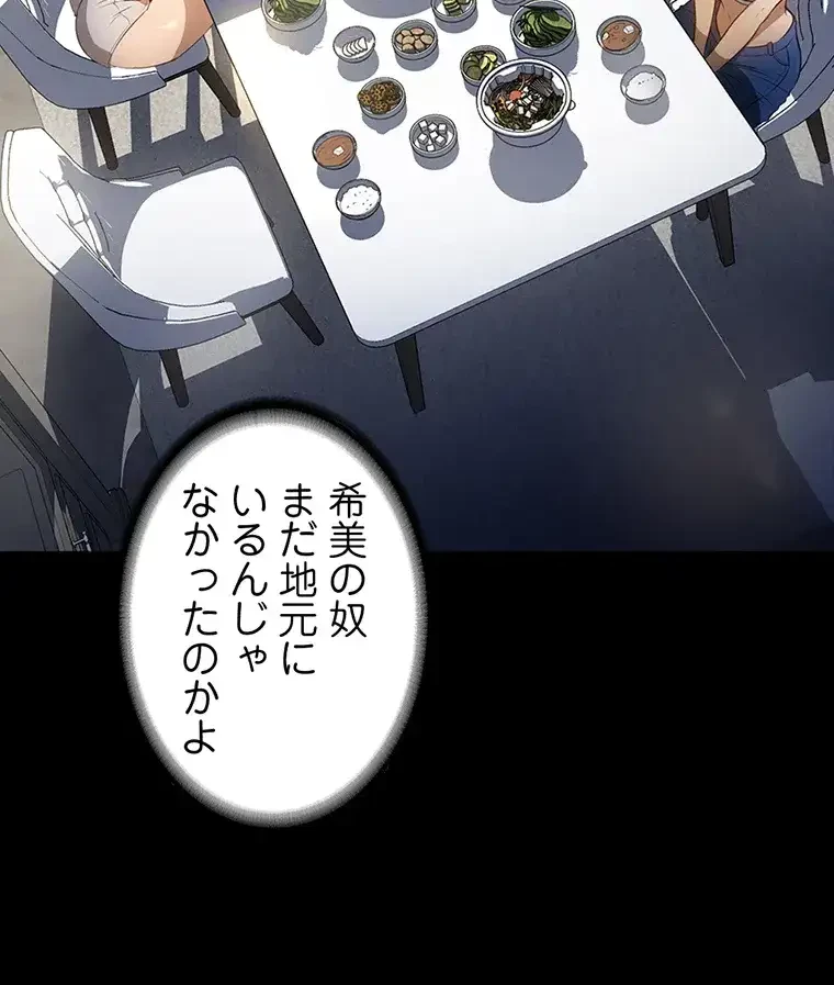 ただで家に置いてくれとは言いません 第16話 - 23