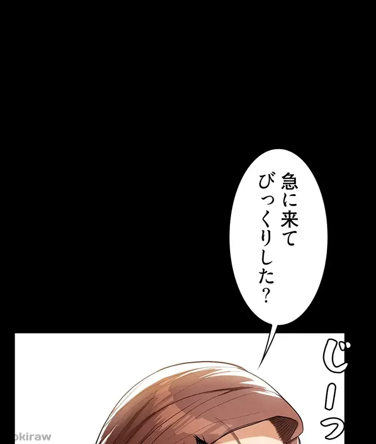 ただで家に置いてくれとは言いません 第16話 - 24