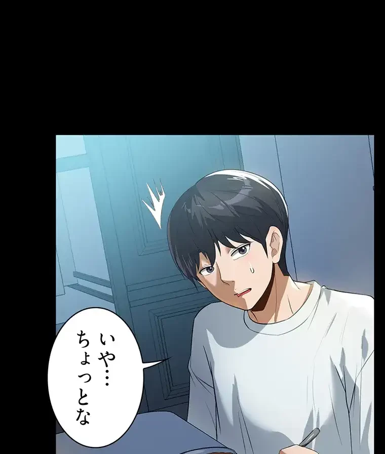 ただで家に置いてくれとは言いません 第16話 - 26