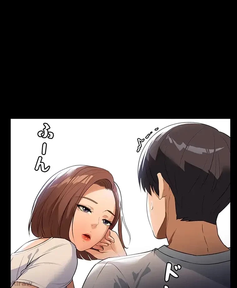 ただで家に置いてくれとは言いません 第16話 - 30