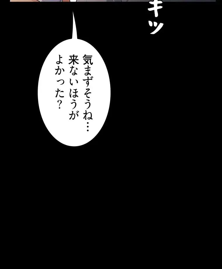ただで家に置いてくれとは言いません 第16話 - 31