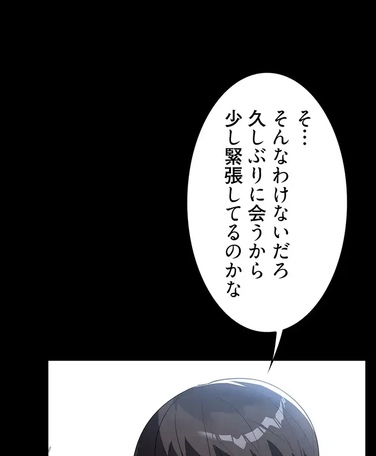 ただで家に置いてくれとは言いません 第16話 - 32