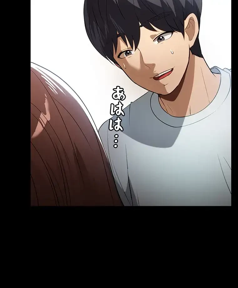 ただで家に置いてくれとは言いません 第16話 - 33