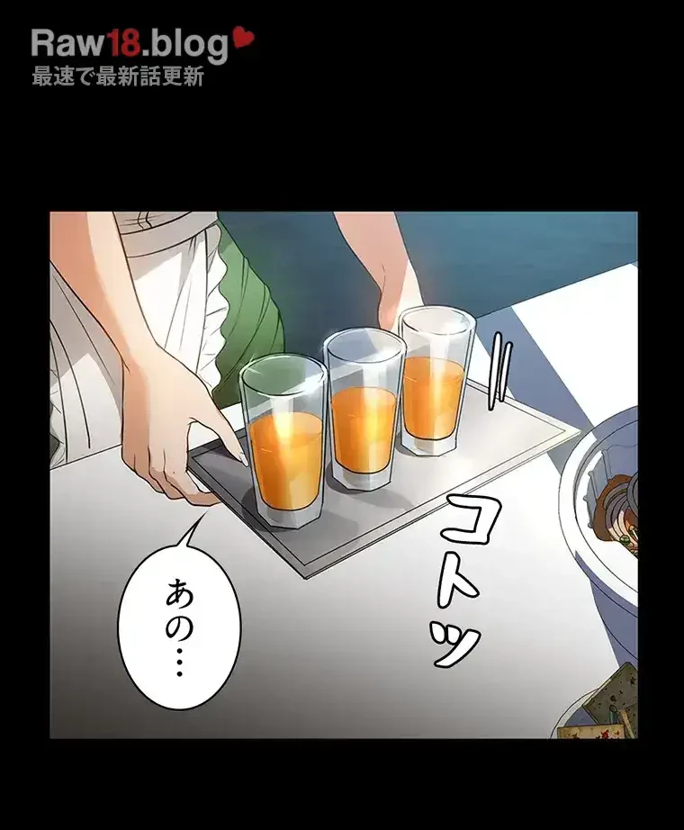 ただで家に置いてくれとは言いません 第16話 - 34