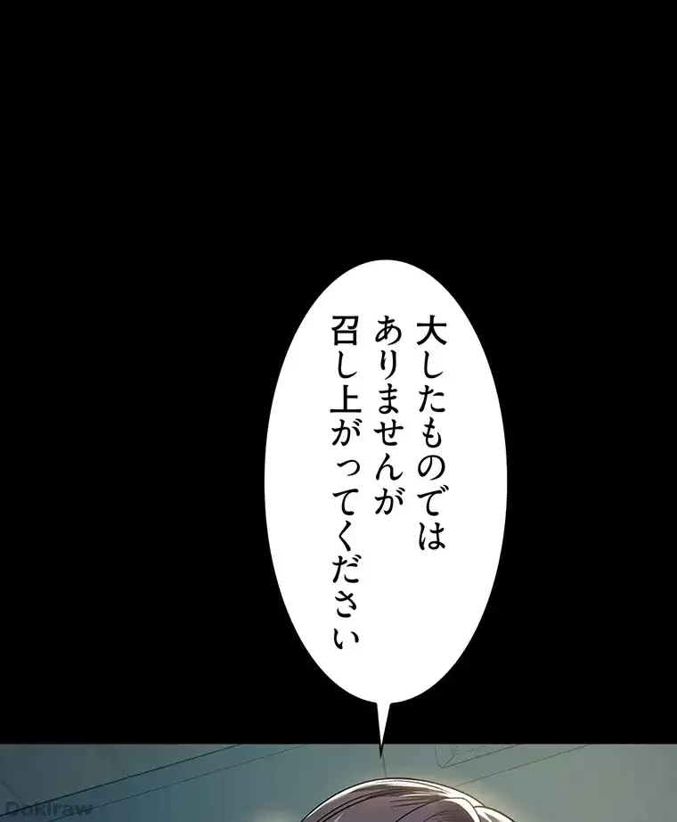 ただで家に置いてくれとは言いません 第16話 - 35