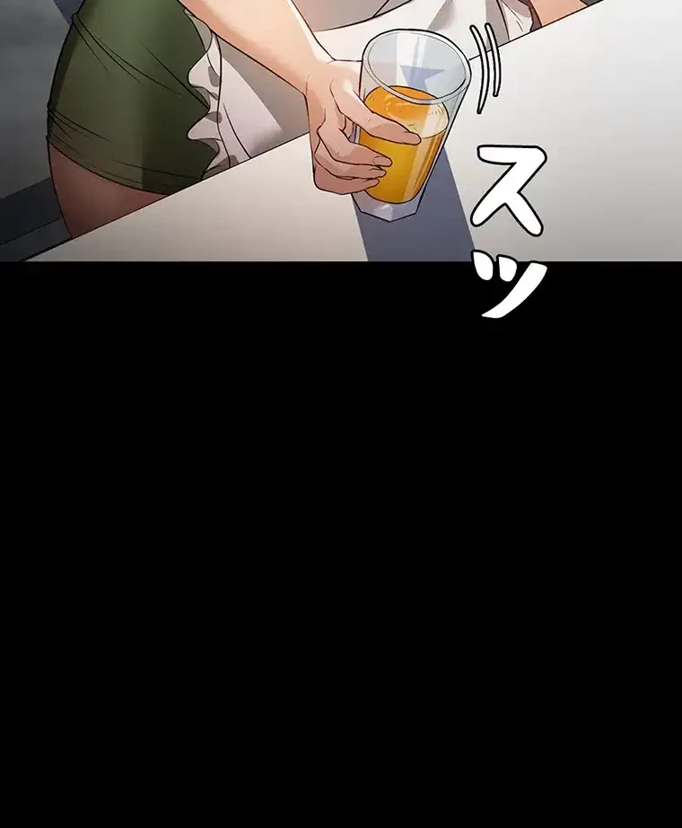 ただで家に置いてくれとは言いません 第16話 - 37