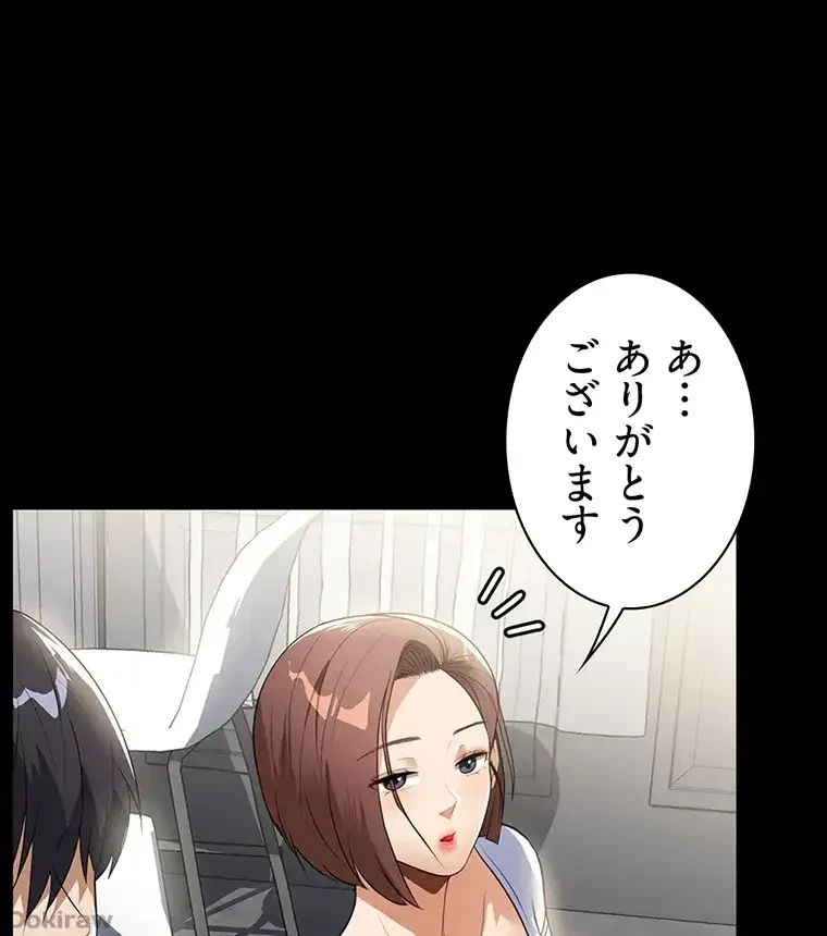 ただで家に置いてくれとは言いません 第16話 - 38