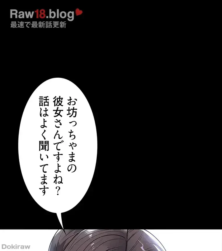 ただで家に置いてくれとは言いません 第16話 - 40