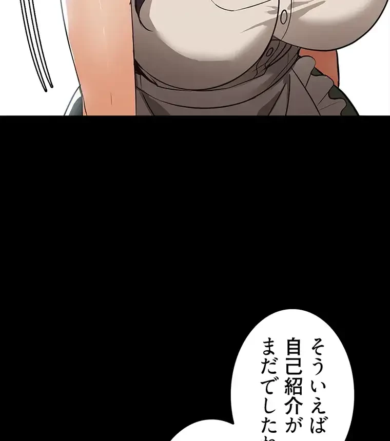 ただで家に置いてくれとは言いません 第16話 - 42