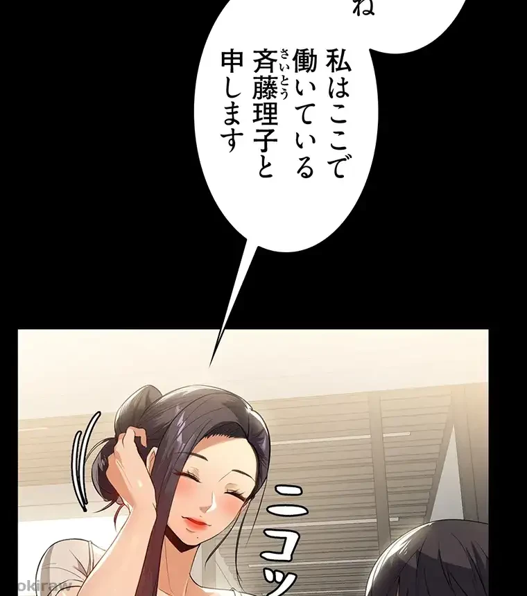 ただで家に置いてくれとは言いません 第16話 - 43