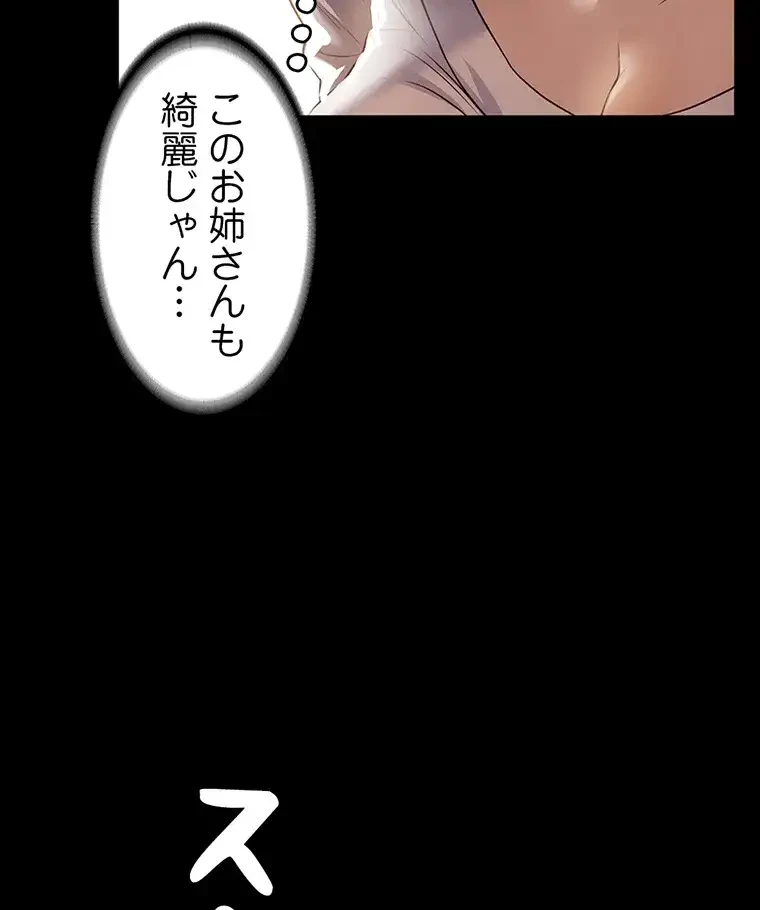 ただで家に置いてくれとは言いません 第16話 - 46