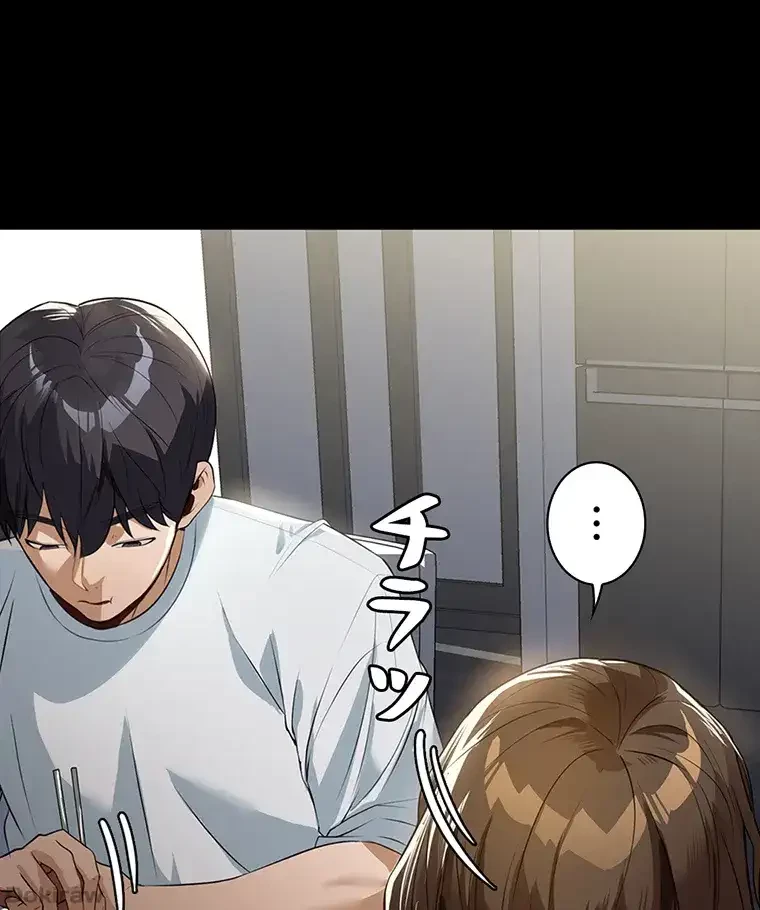 ただで家に置いてくれとは言いません 第16話 - 49