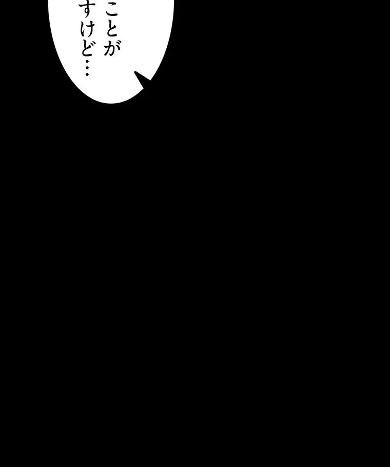 ただで家に置いてくれとは言いません 第16話 - 52