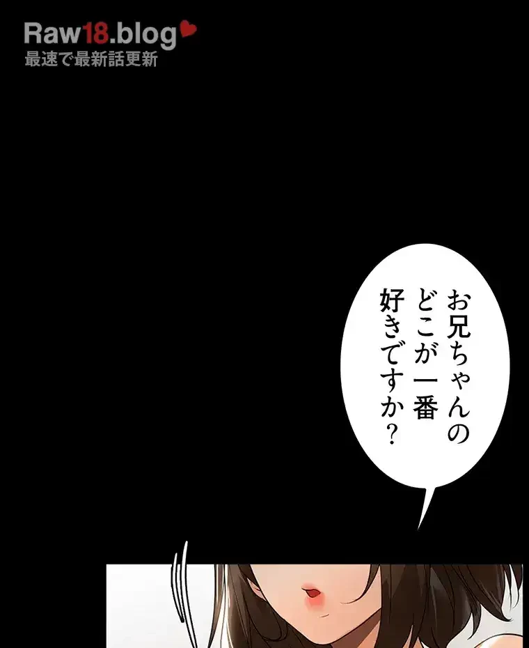 ただで家に置いてくれとは言いません 第16話 - 53