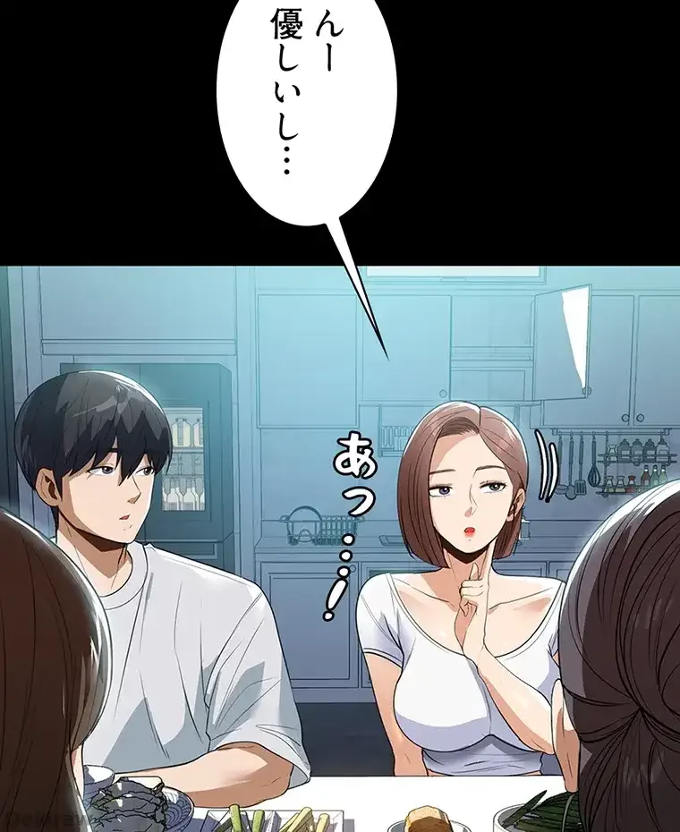 ただで家に置いてくれとは言いません 第16話 - 55