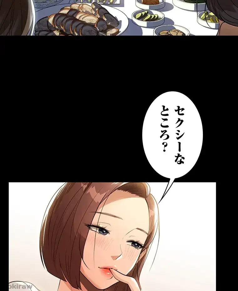 ただで家に置いてくれとは言いません 第16話 - 56