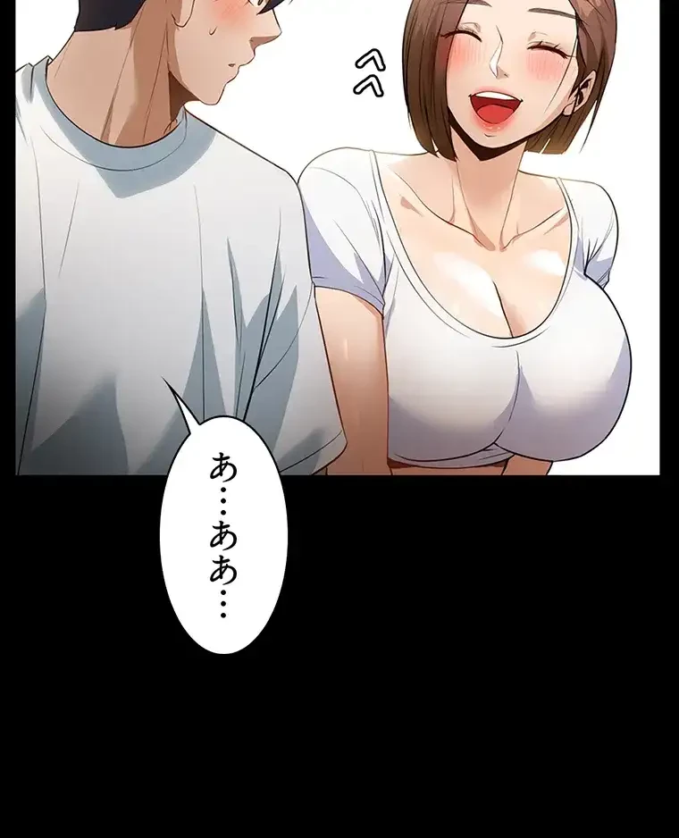 ただで家に置いてくれとは言いません 第16話 - 59