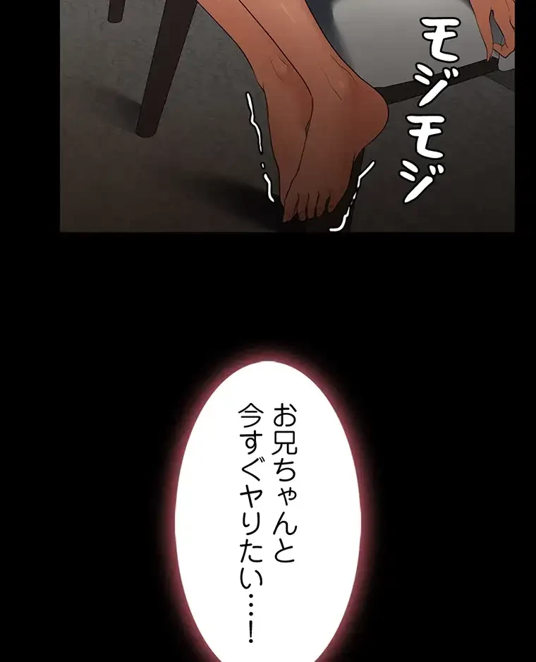 ただで家に置いてくれとは言いません 第16話 - 63