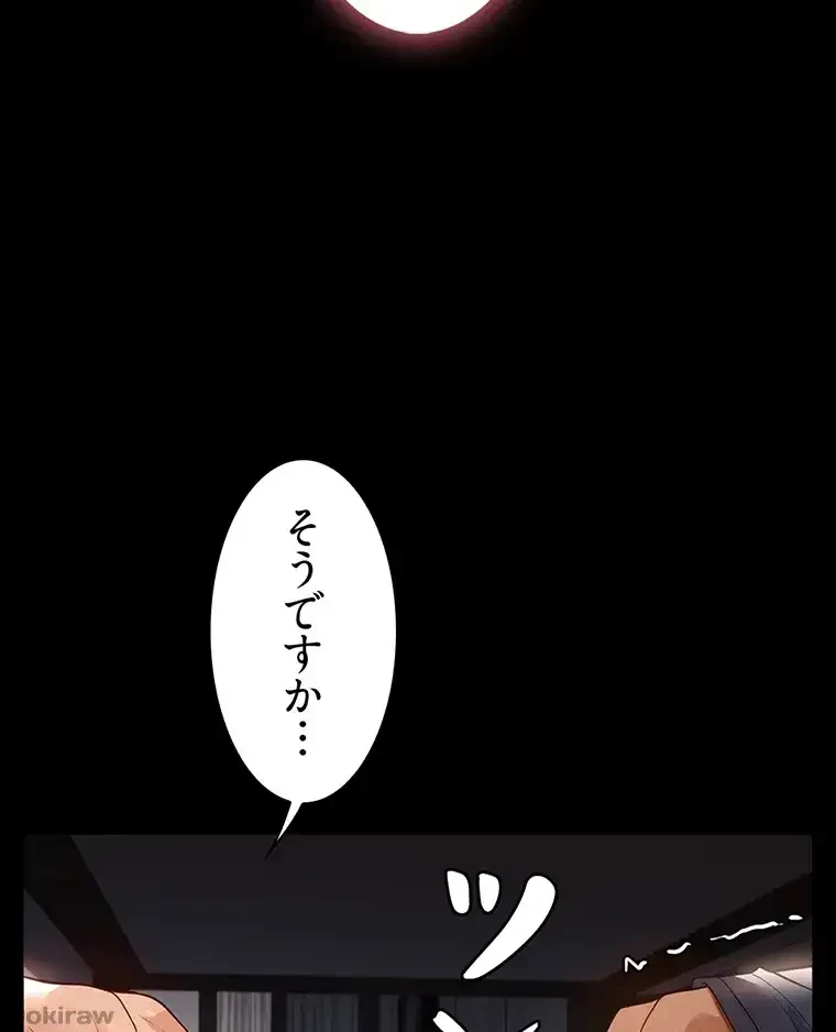 ただで家に置いてくれとは言いません 第16話 - 64