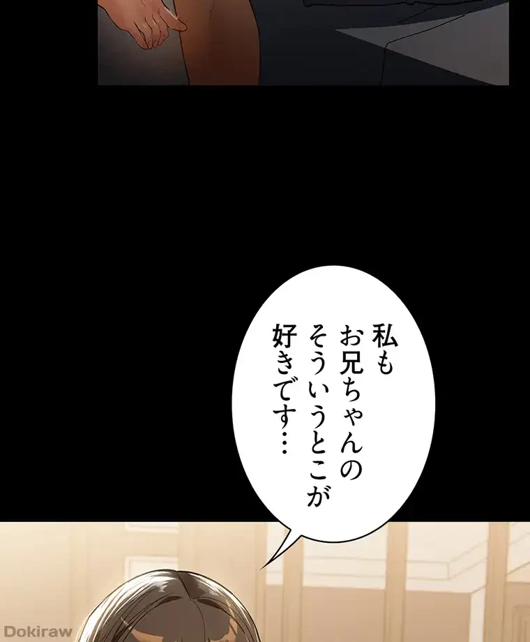 ただで家に置いてくれとは言いません 第16話 - 68