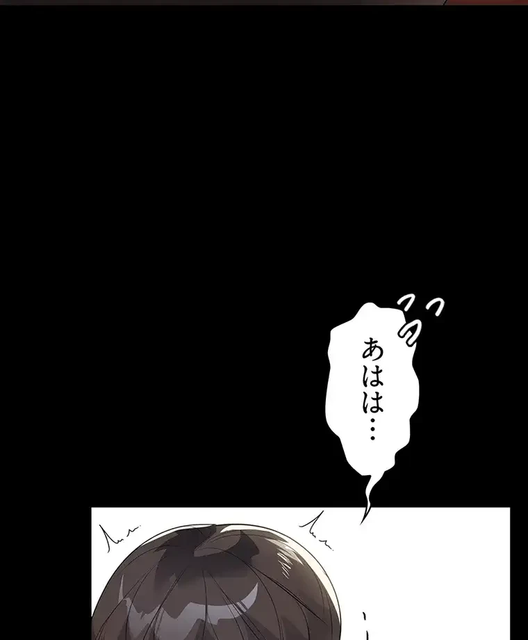 ただで家に置いてくれとは言いません 第16話 - 71