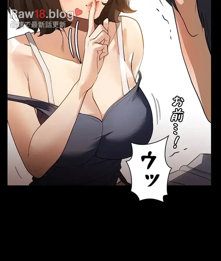 ただで家に置いてくれとは言いません 第16話 - 79