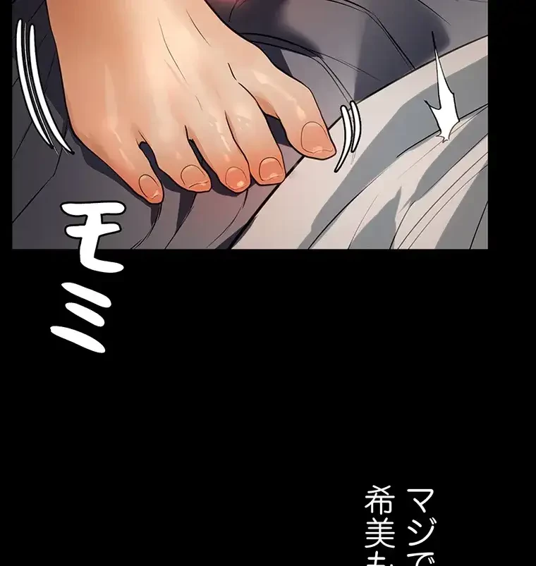 ただで家に置いてくれとは言いません 第16話 - 81