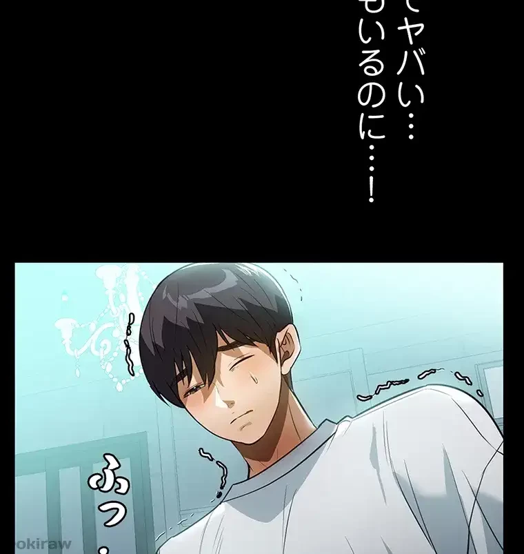 ただで家に置いてくれとは言いません 第16話 - 82