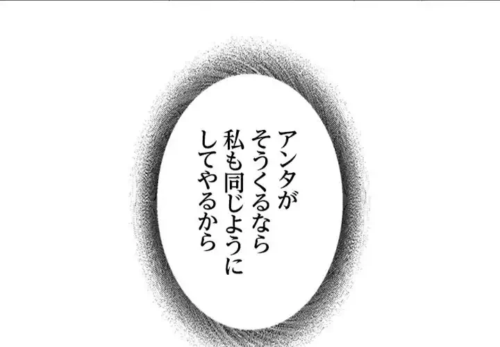 イケナイこと、しよう 第7話 - 3