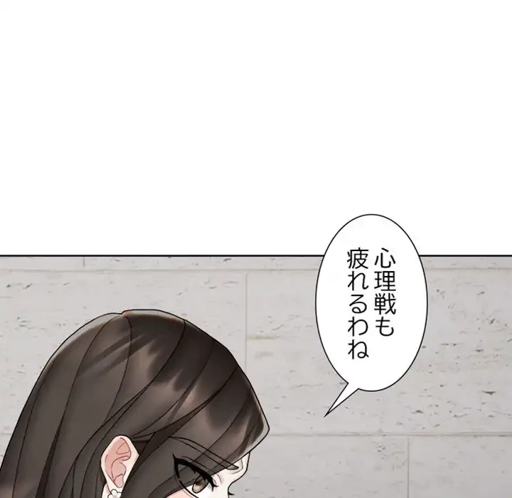 イケナイこと、しよう 第7話 - 23