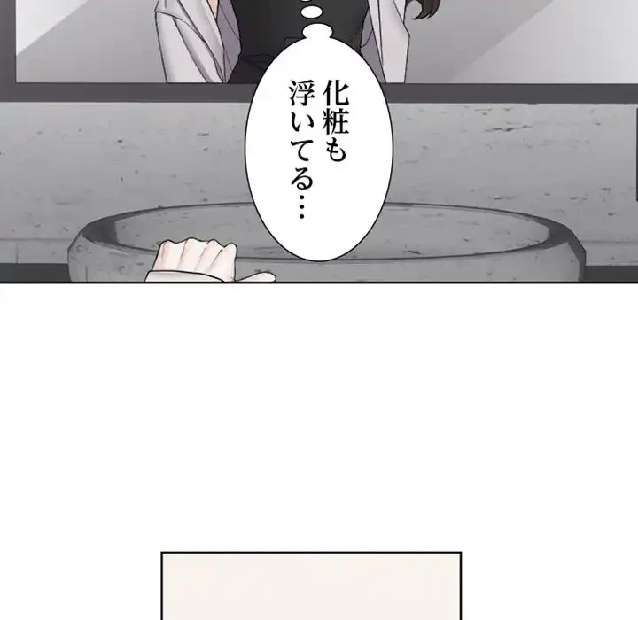 イケナイこと、しよう 第7話 - 26