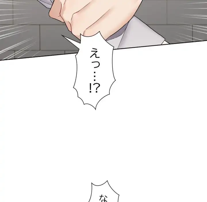 イケナイこと、しよう 第7話 - 31