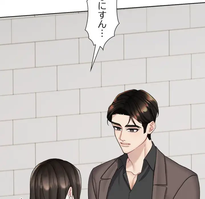 イケナイこと、しよう 第7話 - 32