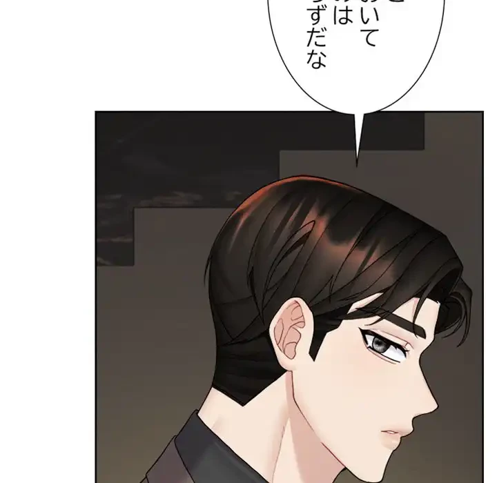 イケナイこと、しよう 第7話 - 39