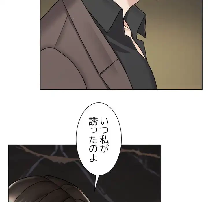 イケナイこと、しよう 第7話 - 40