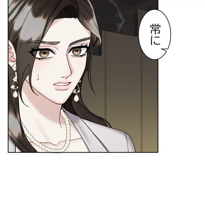 イケナイこと、しよう 第7話 - 41