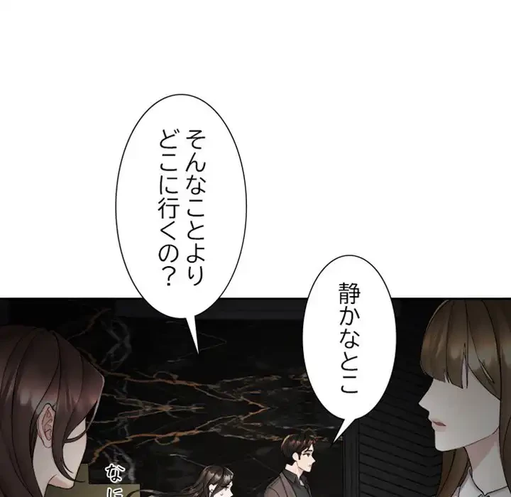 イケナイこと、しよう 第7話 - 42