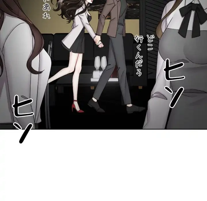 イケナイこと、しよう 第7話 - 43