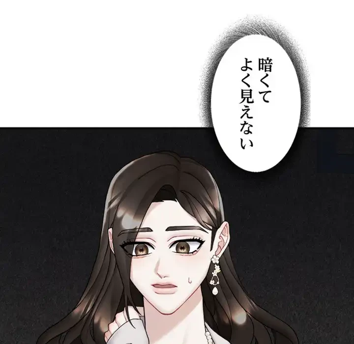 イケナイこと、しよう 第7話 - 48