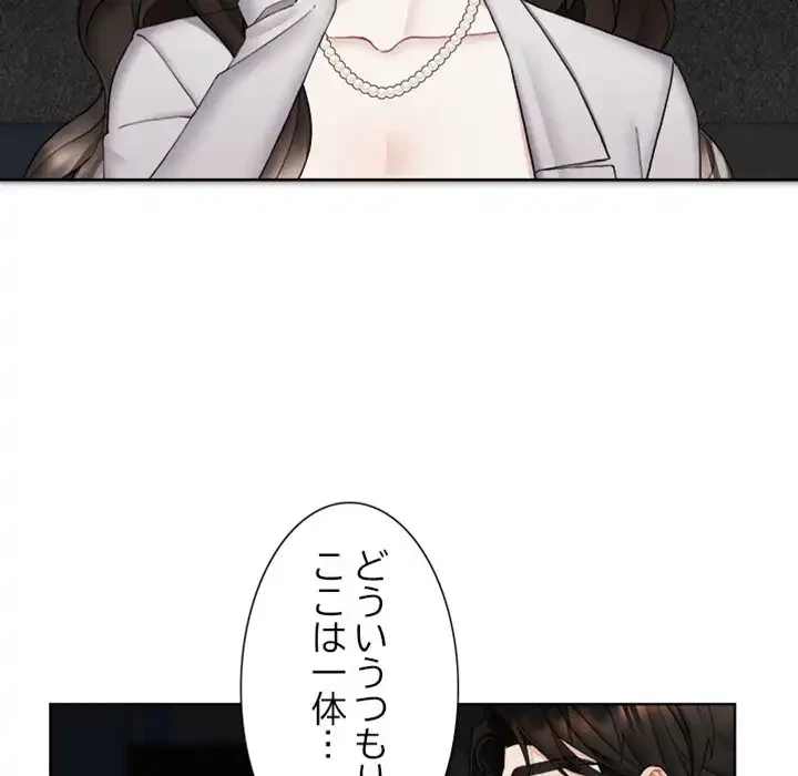 イケナイこと、しよう 第7話 - 49