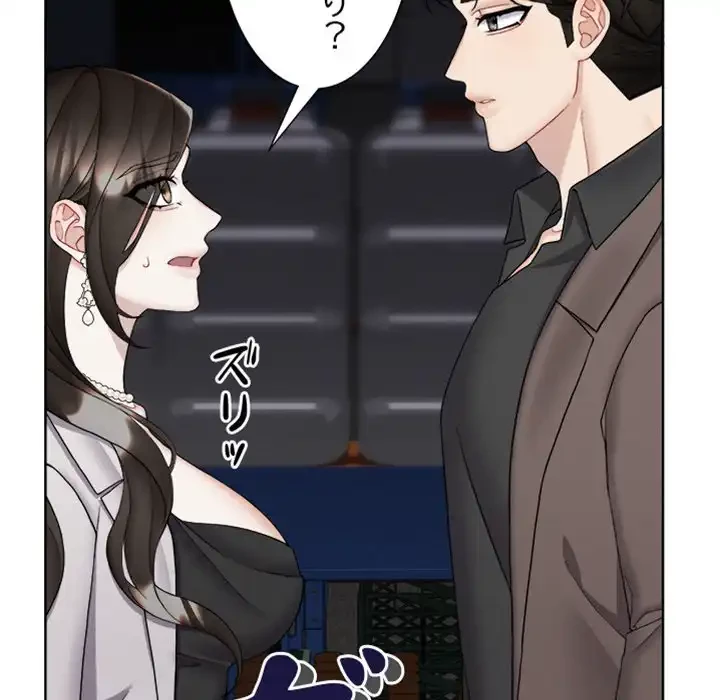 イケナイこと、しよう 第7話 - 50