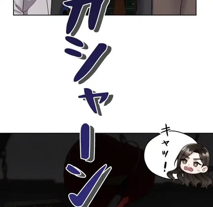 イケナイこと、しよう 第7話 - 51