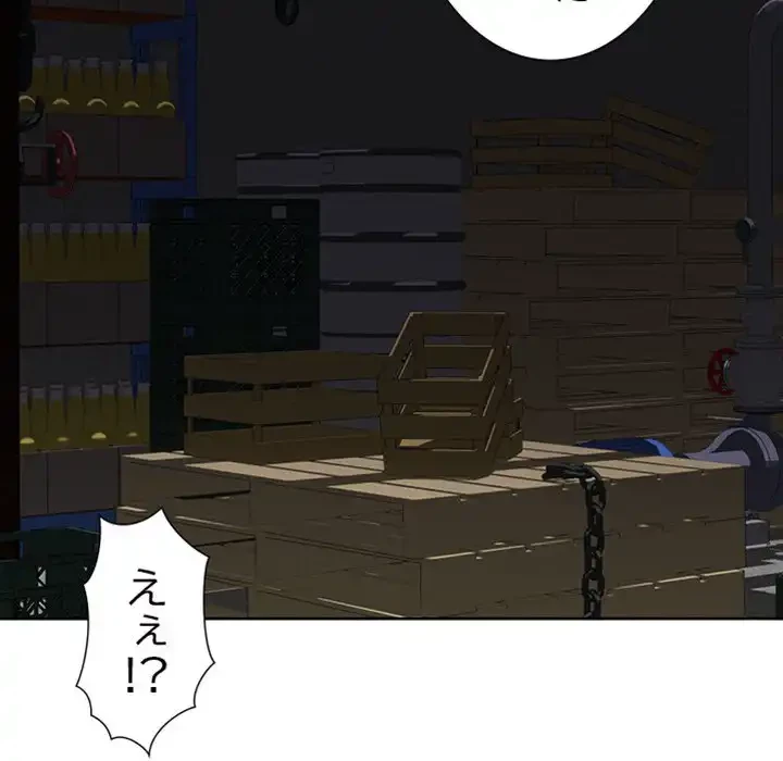 イケナイこと、しよう 第7話 - 53